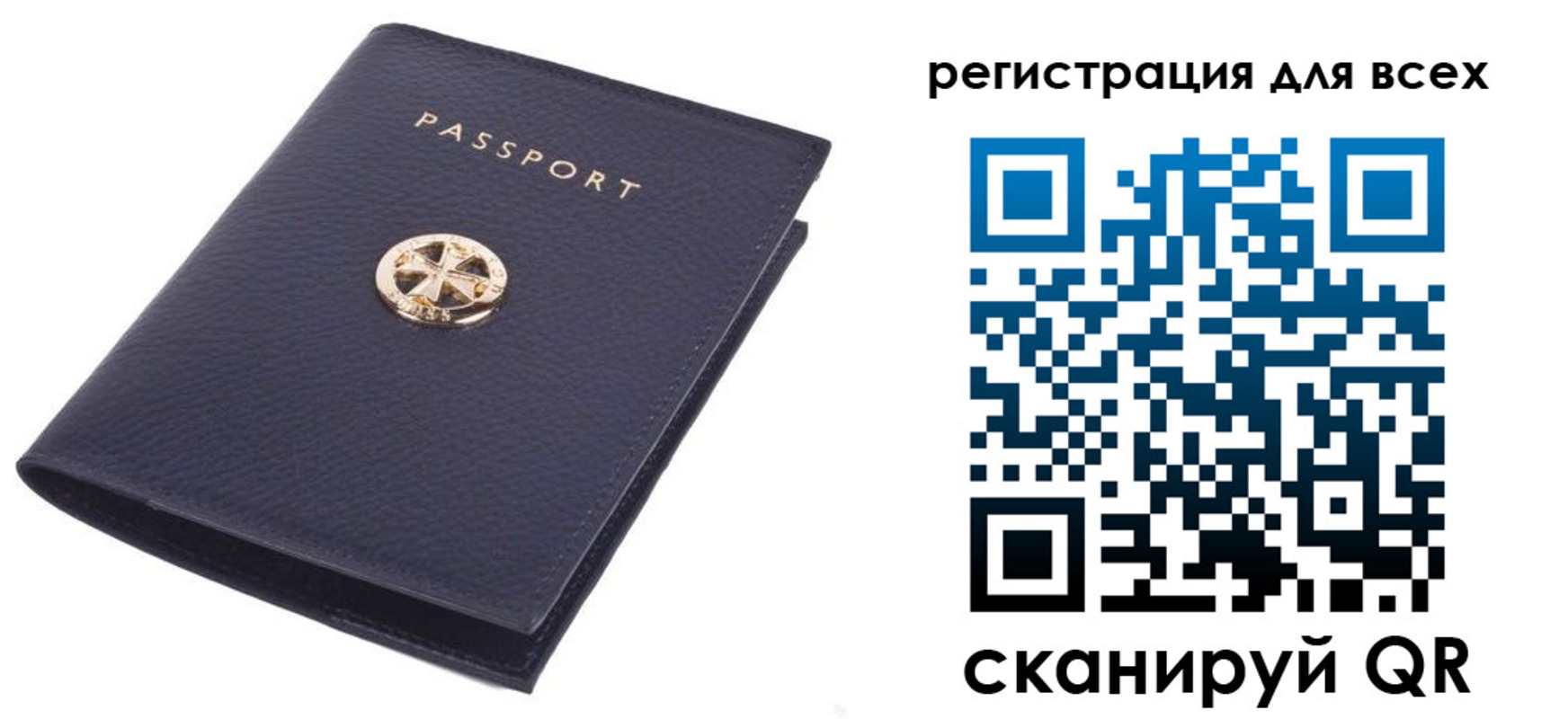 прописка для работы в Димитровграде
