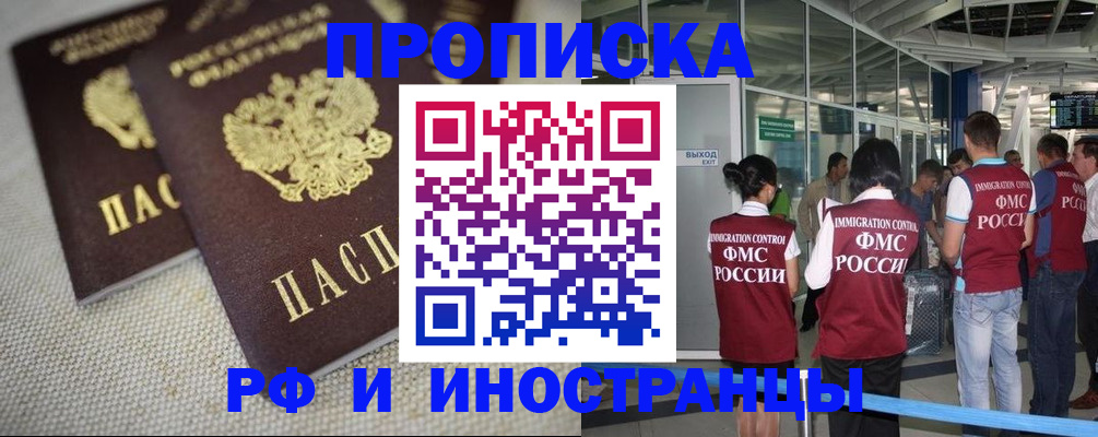 прописка для школы в Димитровграде