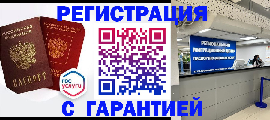 регистрация для дет. сада в Димитровграде